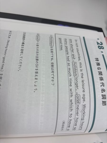 ここneverからは倒置が起こっていると書いてあるのですが、これ