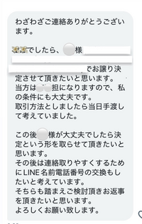 チケット取引 チケット取引時の個人情報の交換について。Xでチケットのお取引