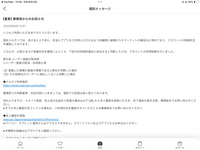 メルカリの出品者様についての質問です。購入して挨拶の
