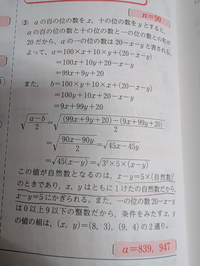 芸能人愛用のルームウェア 数学の平方根についての質問です。答えの下線部の意味が分かり 人文