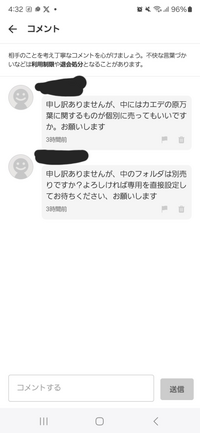 口コミ・レビュー評価が高いおすすめ人気商品の通販 至急！先程、メルカリに出品しているものに購入希望コメントが 日焼け止め