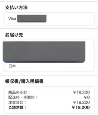 至急です。 - 去年の12月にAmazonで予約注文をしていた商