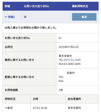れ さん 配送先変更 再出品 まとめ】住所変更したらAmazonセラーセントラルで対応すべきこと