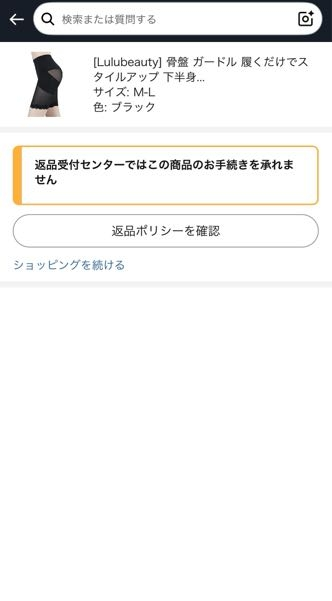 Amazonで購入した商品のサイズ交換をお願いしたい場合、どこから 