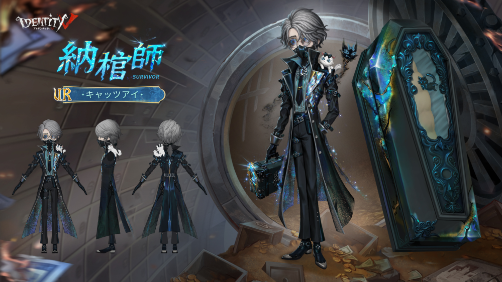 第五人格IdentityVについて先日の情報番組で、7周年記念URパックと