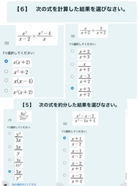 至急お願いします！どなたか数学の問題で答え合わせをして