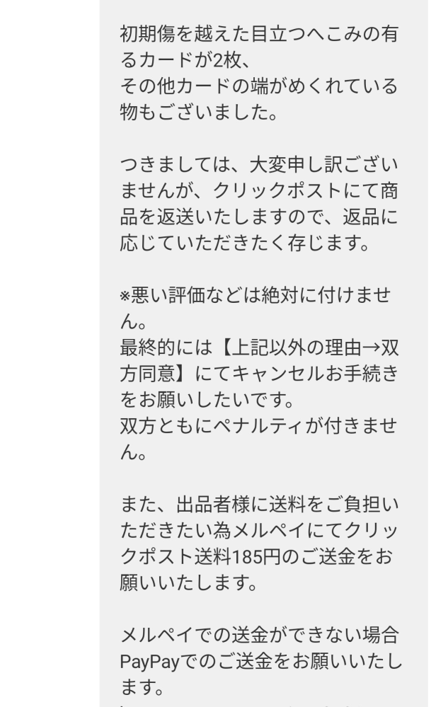 発送お休み中　　まとめて メルカリで、12/27〜1/4までお休みという方をよく見かけるのです