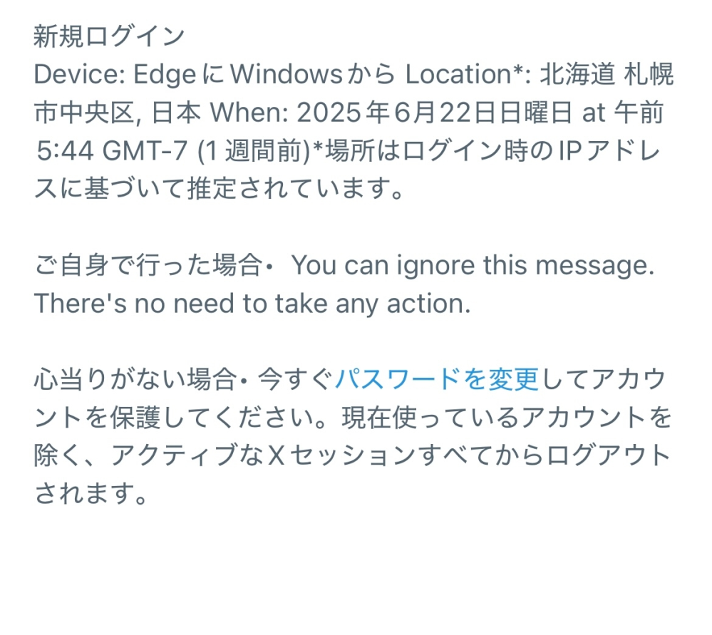 悪質ユーザーに要注意！確認画像！ 11月以降LINEが使えなくなる？“同意画面スルー”に要注意、確認