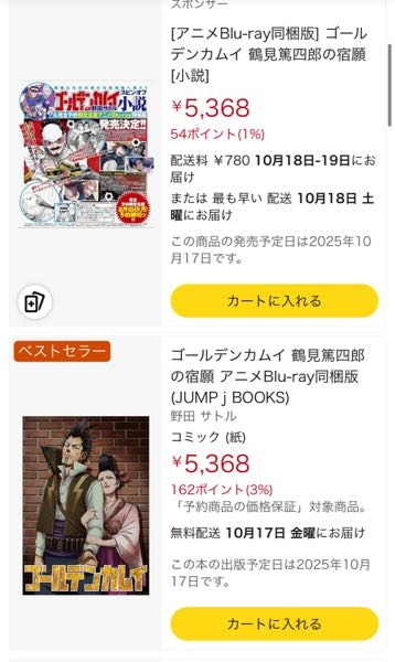 に様 オーダー お急ぎ便D 速達 Amazonの速達とお急ぎ便って一緒の意味ですか？ - 同じです