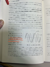 数学についての質問です。フーリエ級数展開の序盤なんですが、赤