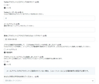 Xのアカウントが乗っ取られて色んな方のnoteとかで調べたのです