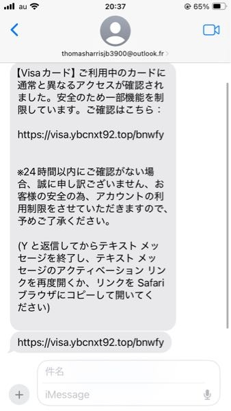 sakura＊発送日ご確認ください様 先程こんなメールが届きました。詐欺メールでしょうか？すごい不安