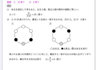 白玉3個、黒玉2個、赤玉1個の計6個のたまがある。（2）6個全て