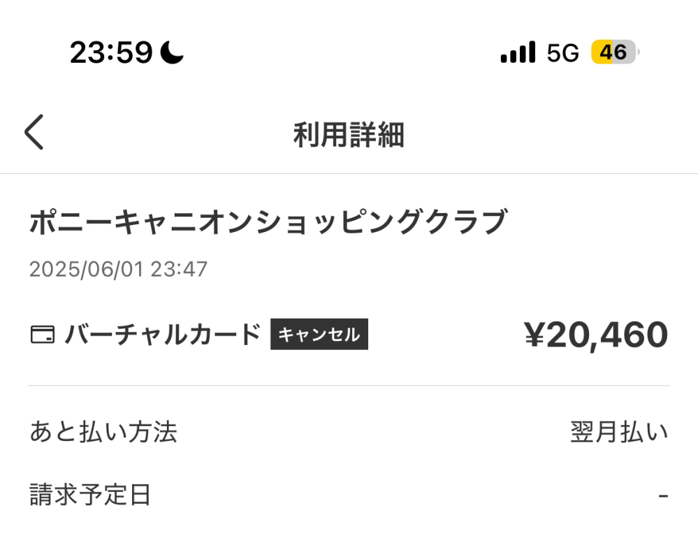 メルカリで無言取引OKと書いてある方から商品を購入したのですが