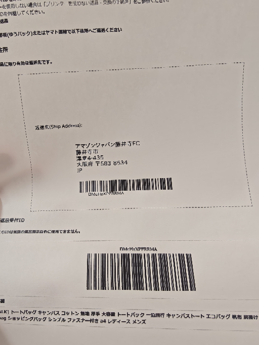専用出品　✮様　1/15までにお届け Amazonで15日-16日までにお届けのものを注文したのですが今日の