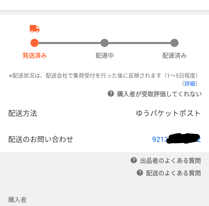 ソフトバンクセレクション