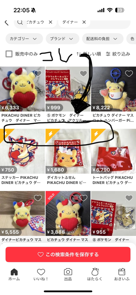 即購入大歓迎なのに購入前にプロフをお読みください(プロフ必読