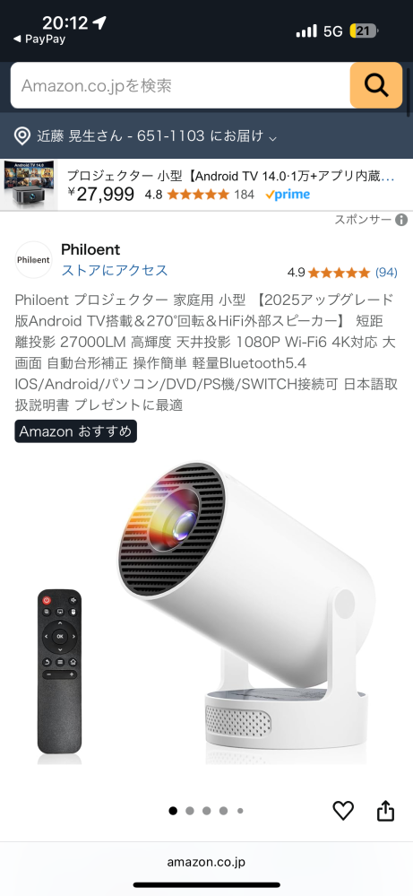 FireTVスティックを購入し、wimiusのプロジェクター - Yahoo!知恵袋