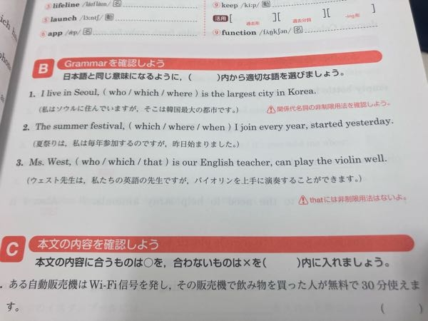 高校二年英語Bの3つの問題の答えを教えてください - 1.whi - Yahoo