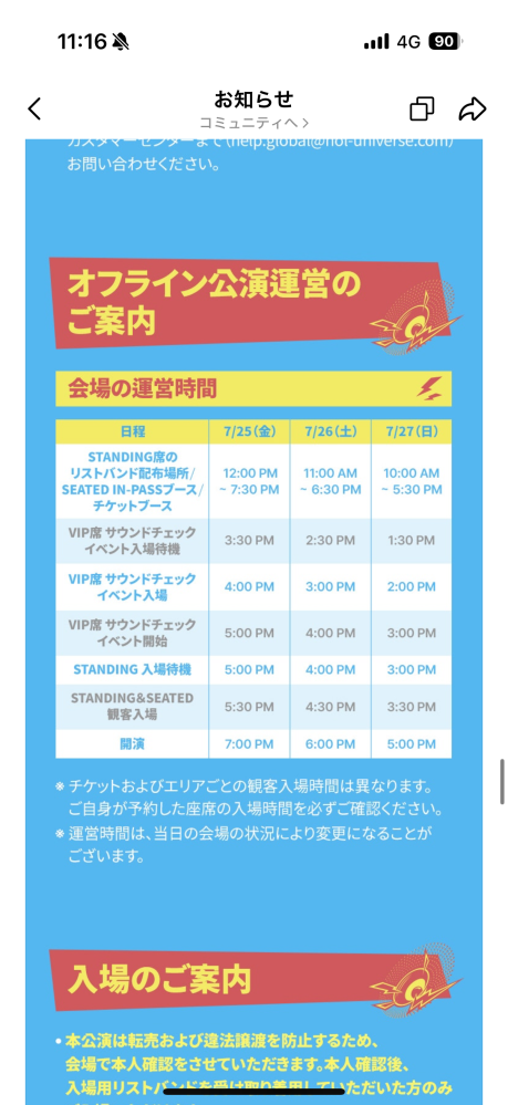 ateez ソウルコン vip特典　サウチェ boynextdoorボネクドのソウルコンに行くのですが、VIP - Yahoo!知恵袋