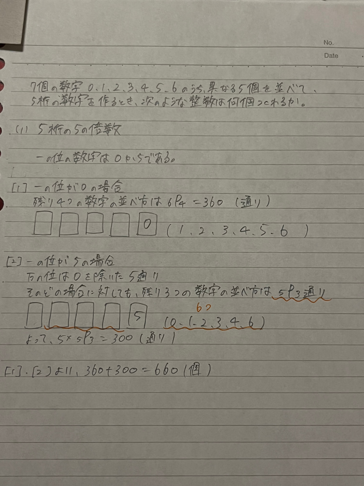 至急です「11451419194545」は「11兆4514億1919万4545