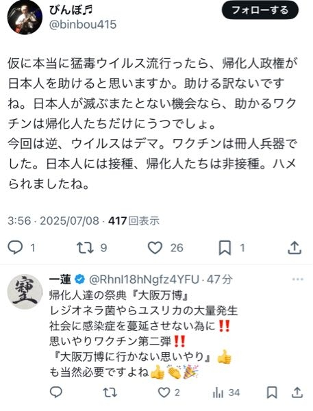 インポート・海外人気ブランド ツイートする度にリプで「プロフィールの確認おねがいします」と その他