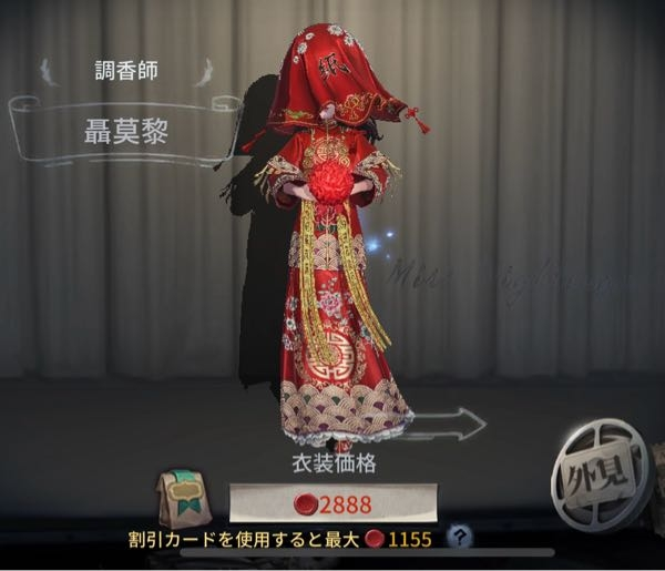 調 香 師 コラボ 衣装 第五人格 紙装束 コラボ 7月3日より開催 揺れる 