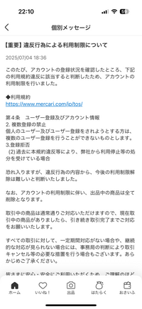 土日のみ発送です※画像や説明文転用禁止 メルカリで出品画像を無断転用された（パクられた）時の対処方法