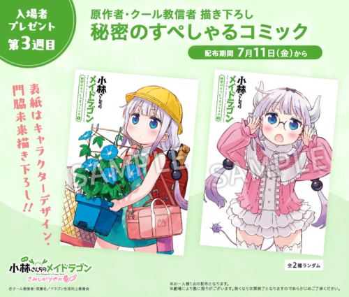魔入りました入間くんの、2期の続きは漫画で言うと何巻からです