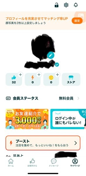 honey☻お手数ですがプロフ確認下さいページ pairsの自分が貰ったいいね数を確認するのはどこから出来ますか？画像