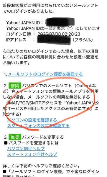 今さっき0032069062からメールが届きました。 - 内容は、下の