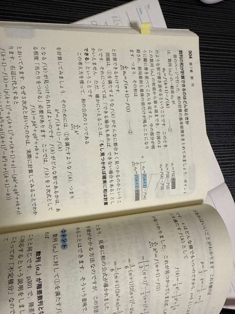 この問題が難しくて解けないです - 1から8までの数字を1つずつ