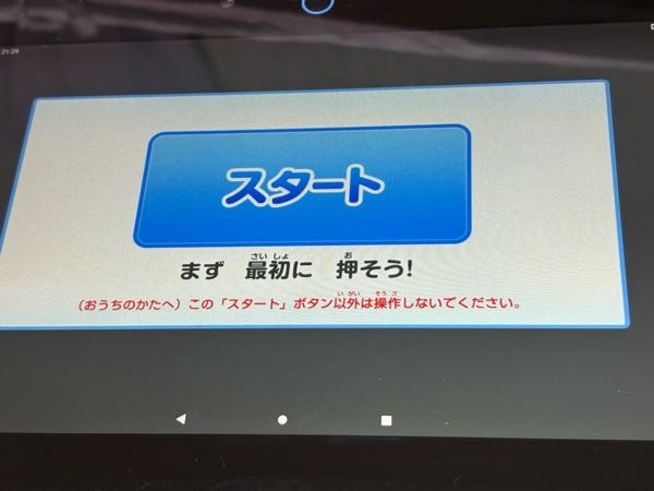 進研ゼミのタブレットを普通のタブレットにする方法はありますか？進研