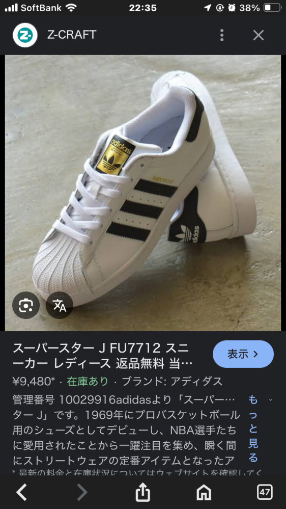 ティンバーランド　24.5 （25.5の人ちょうどいい） ティンバーランドのブーツを買おうと思ってます - 素足が24.5