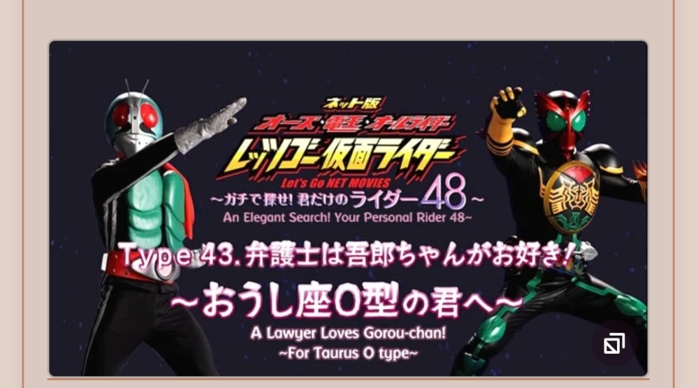1987年、1988年当時の仮面ライダーBLACK、BLACKRXの南
