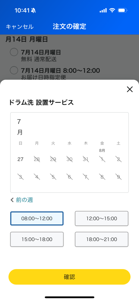 mii(※土日祝は発送お休み) AliExpressは、土日を休業日としているショップも多いですか