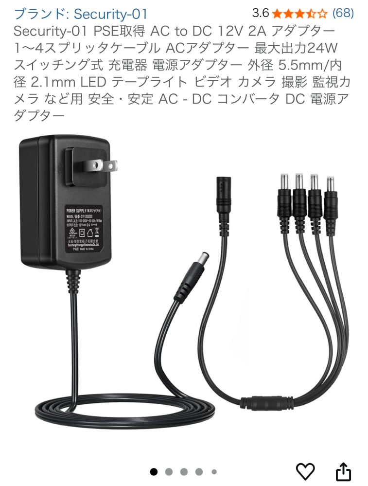 ギターエフェクターjackalの電源は何を選べばよろしいでしょうか