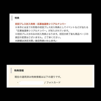 至急ですㅠㅠシリアルナンバーがついているアルバムをunivers