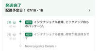 SHEINのインタナショナル倉庫、ピックアップ待ちとはなんですか