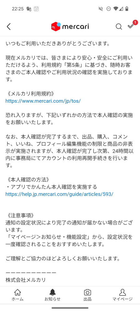 先程値下げ依頼された方、購入の場合は本日中にお願いいたします 値下げ依頼について - メルカリ スマホでかんたん フリマアプリ