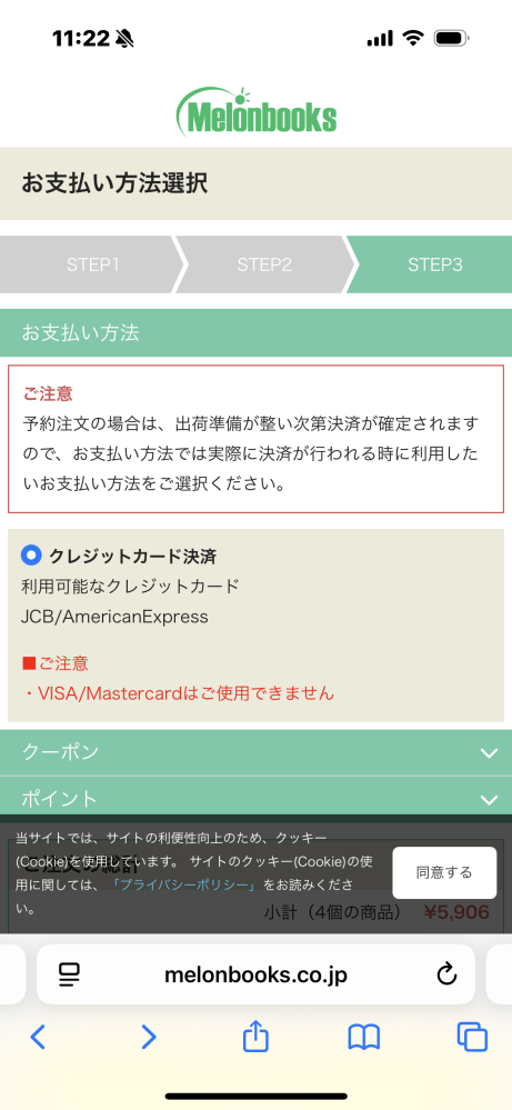 大至急お願いします！メロンブックス通販で一般向けの本を購入したいの