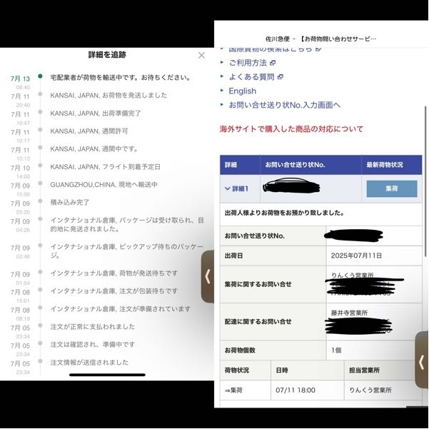 【か】京都まで頼める便にて400サイズ27940円発送。3-4月辺り発送。 梱包・発送たのメル便とは？メリット・対応サイズ・料金・利用