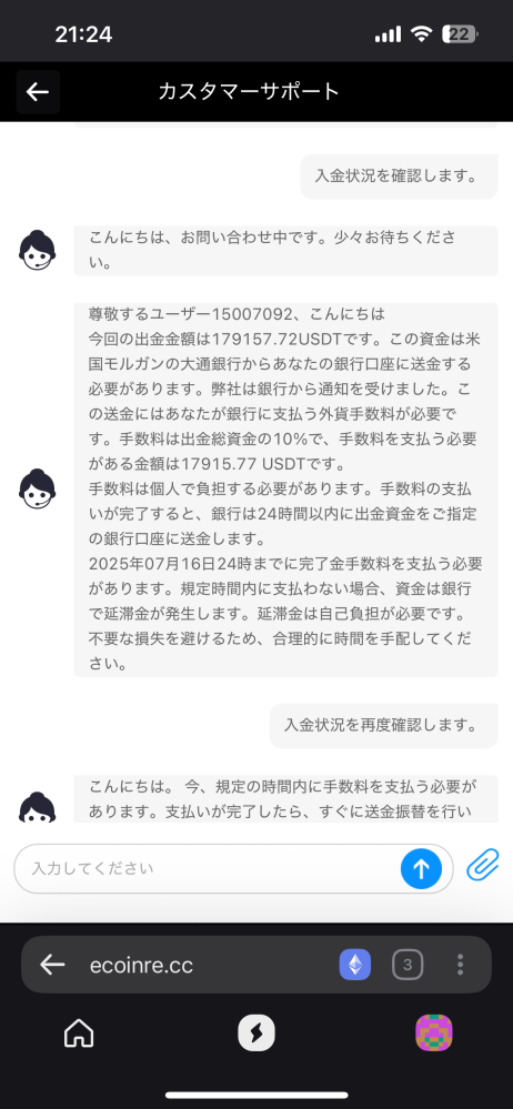 旧車の部品を探しているのですがこのサイトは「詐欺サイトだから