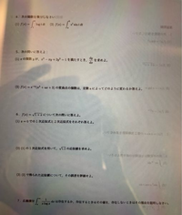 解き方が分からないので教えてほしいです！出来れば手書きで