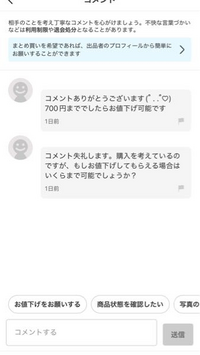3/14(日)〜(土)値下げ中。期間を過ぎたら元の値段に戻しますm(_ _)m 至急！私はどうしても欲しいのでもう元の値段で買いたのですが