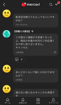 値下げ検討します☺︎コメントください メルカリについてです。商品を購入したいのですが、コメント欄に