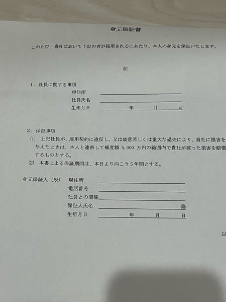 テラヘルツ   推奨品証書(保証書) テラヘルツ 推奨品証書(保証書)