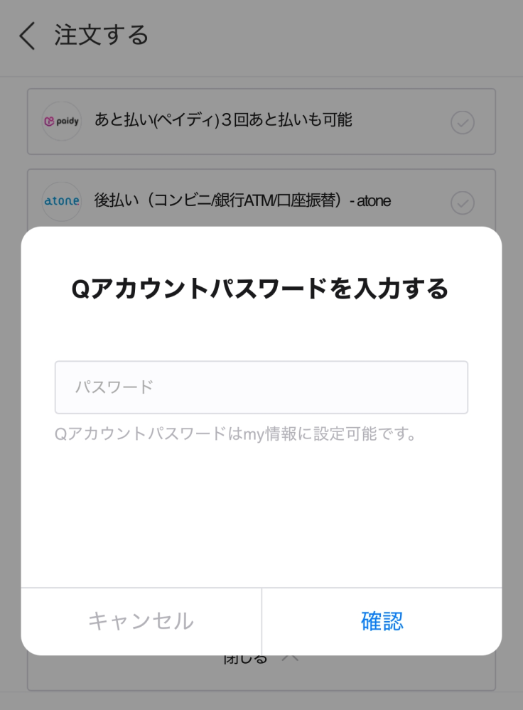 メルカリで商品IDを書いてと言われたのですが、ゆうゆうパケットポスト