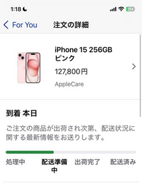 Applestoreで予約注文したiPhone16promaxが配送準備 - Yahoo