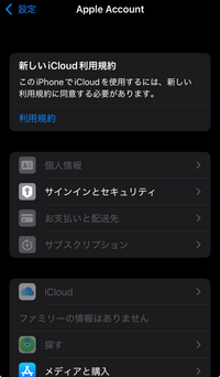 appleアカウント＊まとめわり適用中 検証済み】Apple IDのパスワードを変更できない時の対処法